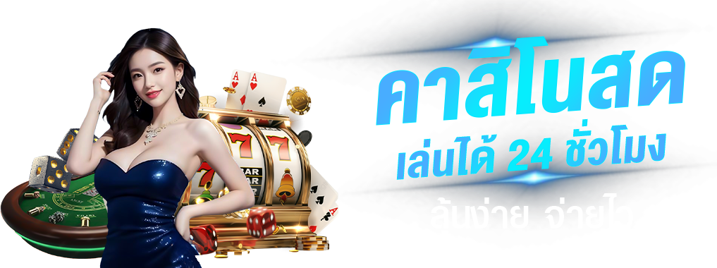 mhoowhan88 แหล่งความบันเทิงแห่งใหม่ การเดิมพันครบวงจร